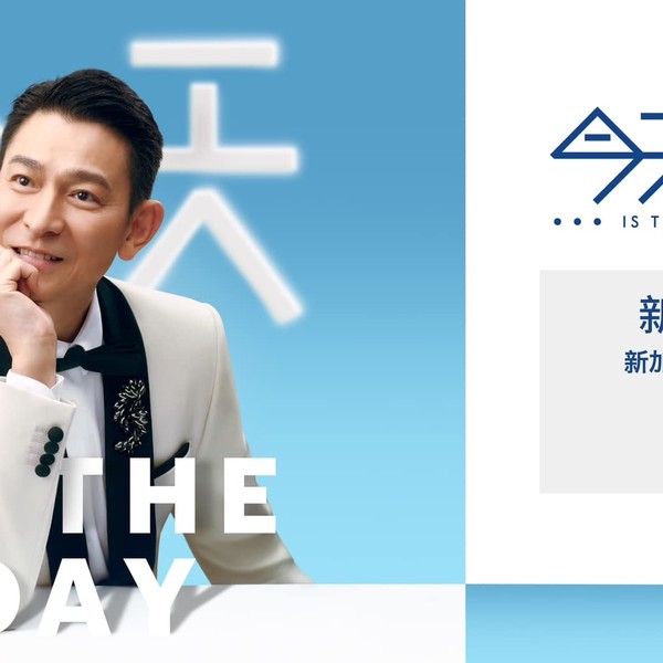 Andy Lau Concert 2024 Singapore | 今天⋯is the Day 2024 劉德華