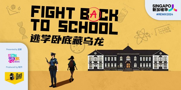 Fight Back to School (FREE Escape Game!)