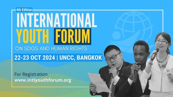 International Youth Forum on SDGs & Human Rights (4th Edition)