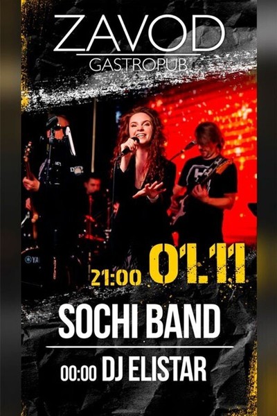 Sochi Band / DJ Elistar