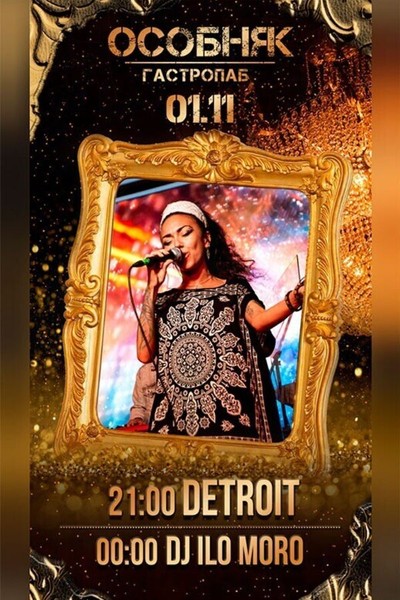 Detroit / Dj Ilo Moro