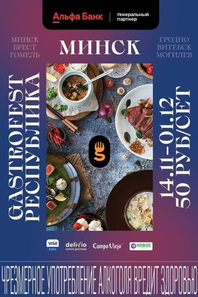 Gastrofest