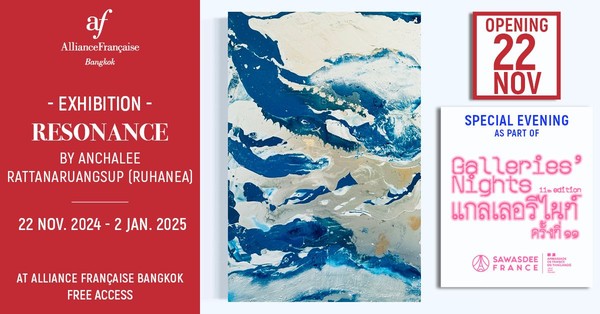 'Resonance’ exhibition by Anchalee Rattanaruangsup (Ruhanea) [GALLERIES' NIGHTS] 'Resonance’ exhibition by Anchalee Rattanaruangsup (Ruhanea) [GALLERIES' NIGHTS]