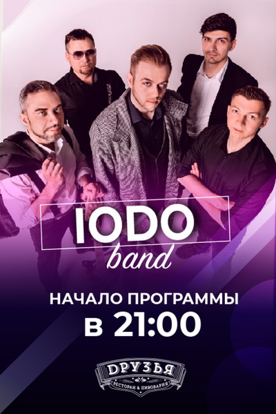 Живой концерт группы Iodo band