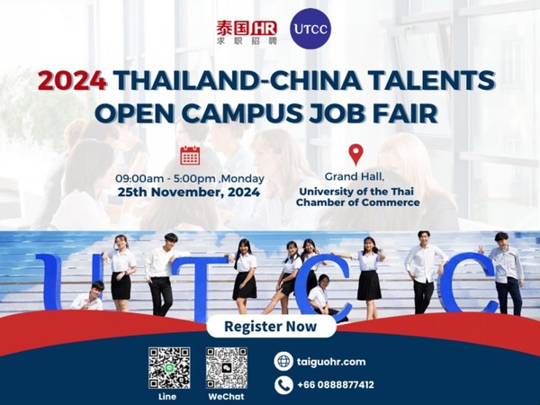 2024 THAILAND-CHINA TALENTS OPEN CAMPUS JOB FAIR 2024 THAILAND-CHINA TALENTS OPEN CAMPUS JOB FAIR