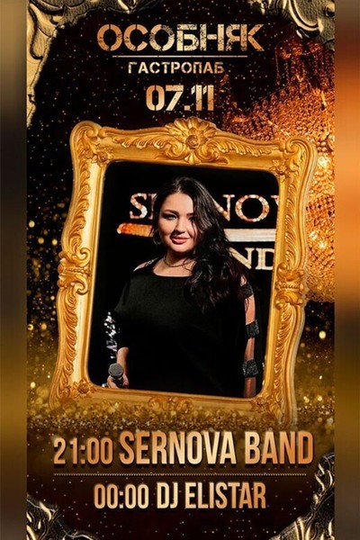 Sernova Band / Dj Elistar