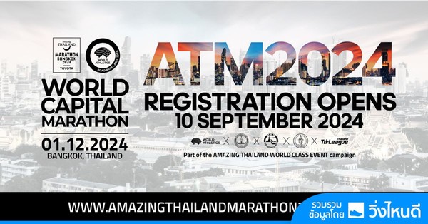 Amazing Thailand Marathon Bangkok 2024 presented by TOYOTA (ATMBKK2024) Amazing Thailand Marathon Bangkok 2024 presented by TOYOTA (ATMBKK2024)