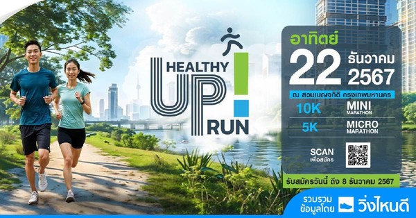 Healthy Up! Run 2024 Healthy Up! Run 2024