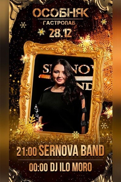 Sernova Band / Dj Ilo Moro