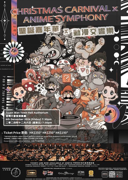 Christmas Carnival x Anime Symphony｜Concert｜Tsuen Wan Town Hall