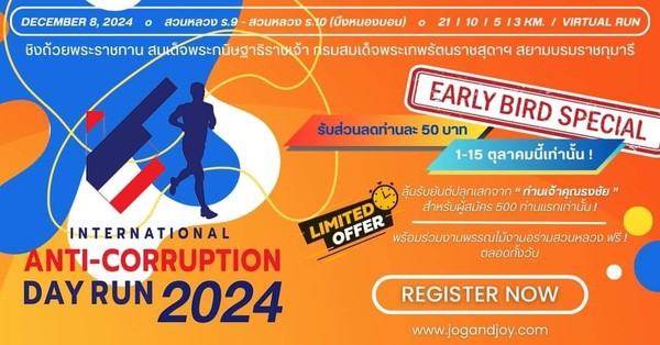 ANTI-CORRUPTION DAY RUN 2024  ANTI-CORRUPTION DAY RUN 2024