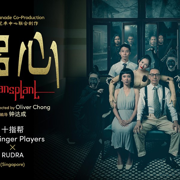 Transplant | Theatre | Huayi 2024 | Esplanade