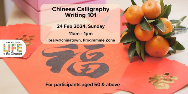 Chinese Calligraphy Writing 101