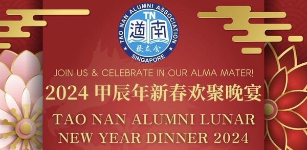 Tao Nan Alumni Lunar New Year Dinner 2024