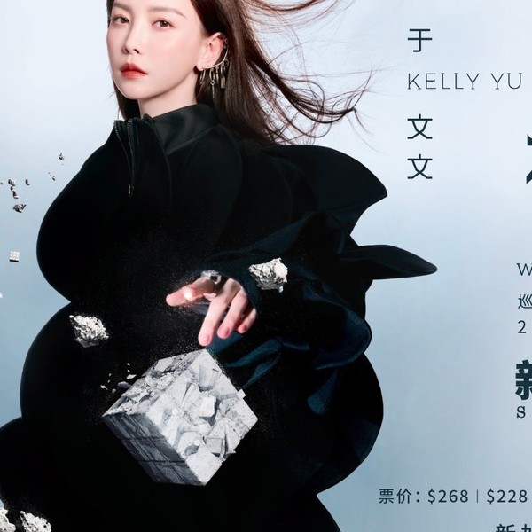 Kelly Yu 3x3 World Tour 2024 - Singapore | Concert
