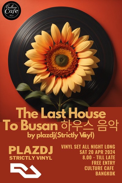 The Last House To Busan 하우스 음악 by plazdj(Strictly Vi‬‬‬‬‬‬‬‬‬nyl)