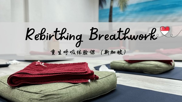 ✨Unleash Your Inner Power - Rebirthing Breathwork Group Class in Singapore✨