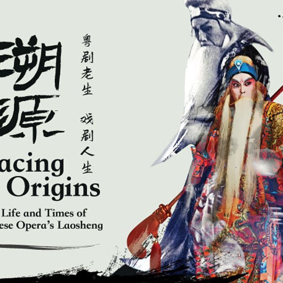 The Life and Times of Cantonese Opera’s Laosheng | Esplanade