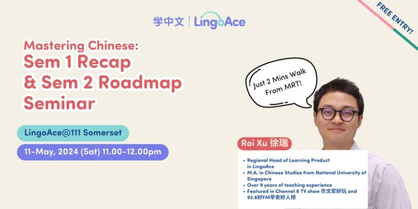 Mastering Chinese: Sem 1 Recap & Sem 2 Roadmap Seminar