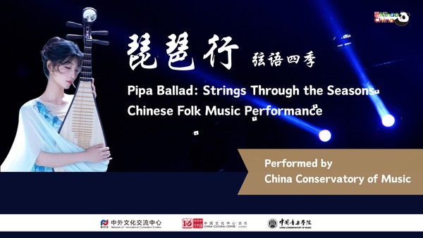 "PIPA BALLAD: Strings Through the Seasons"Chinese Folk Music Concert
