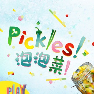 Play With: Pickles!《玩：泡泡菜！》
