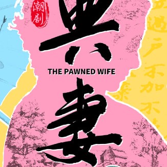 The Pawned Wife | Theatre