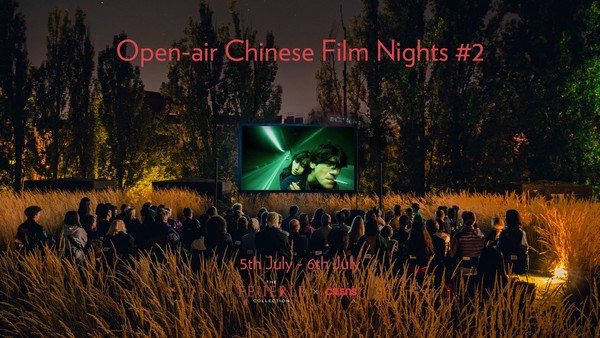 Open-air Chinese Film Nights 2024 | July 5th OPENING