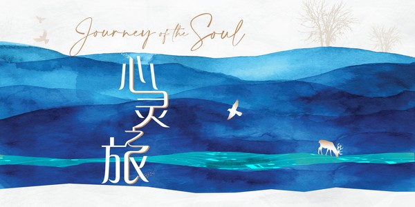 HOS Concert 2024 - 心灵之旅 Journey of the Soul