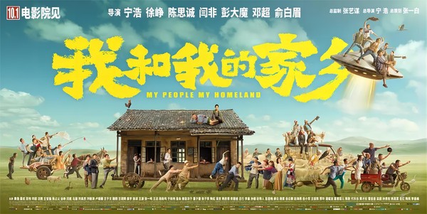 Film Screening 丨My People, My Homeland