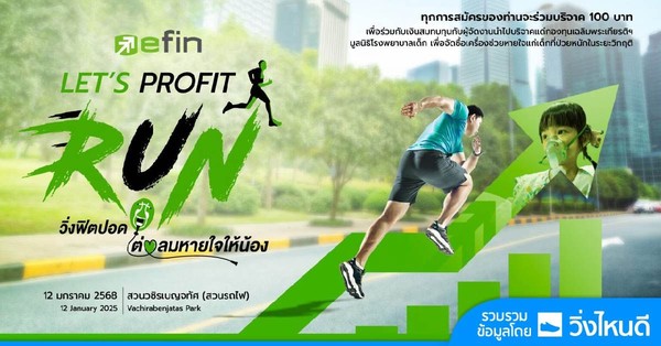 efin LET'S PROFIT RUN 2025 efin LET'S PROFIT RUN 2025