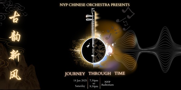 《古韵新风》Journey Through Time!