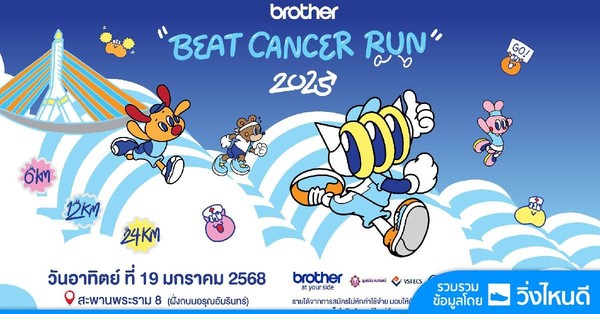 Brother Beat Cancer Run 2025 Brother Beat Cancer Run 2025