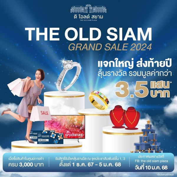 The Old Siam Grand Sale 2024 The Old Siam Grand Sale 2024