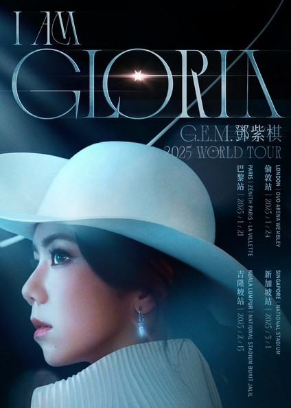 G.E.M. Concert 2025 Kuala Lumpur | I AM GLORIA 2025 World Tour in Kuala Lumpur | Bukit Jalil National Stadium