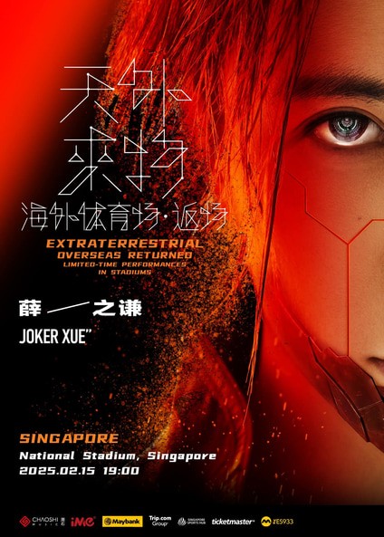 2024 Joker Xue "EXTRATERRESTRIAL" Overseas Returned Limited-time Performance in Stadiums - Singapore | Concert