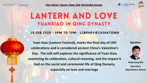 Lantern and Love: Yuanxiao in Qing Dynasty Lantern and Love: Yuanxiao in Qing Dynasty