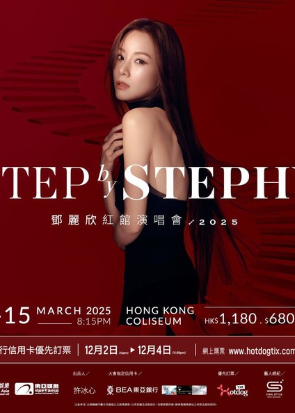 STEP by STEPHY Concert 2025 | Hong Kong Coliseum