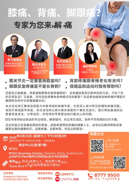 Singapore Paincare's 11th annual Chinese Pain Health Forum