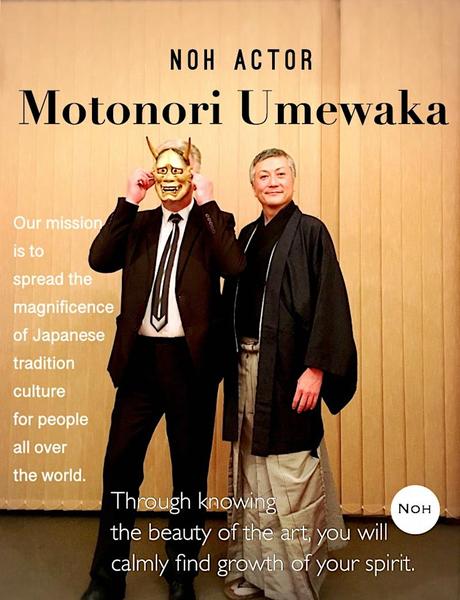 Motonori Umewaka